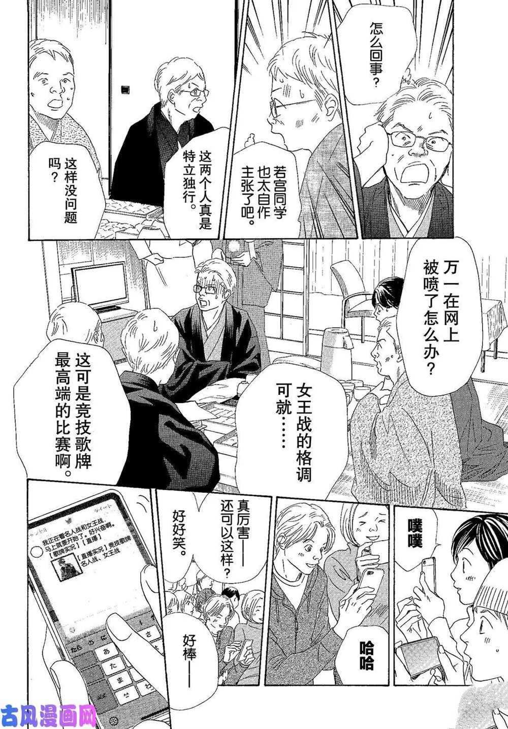 第217话 试看版