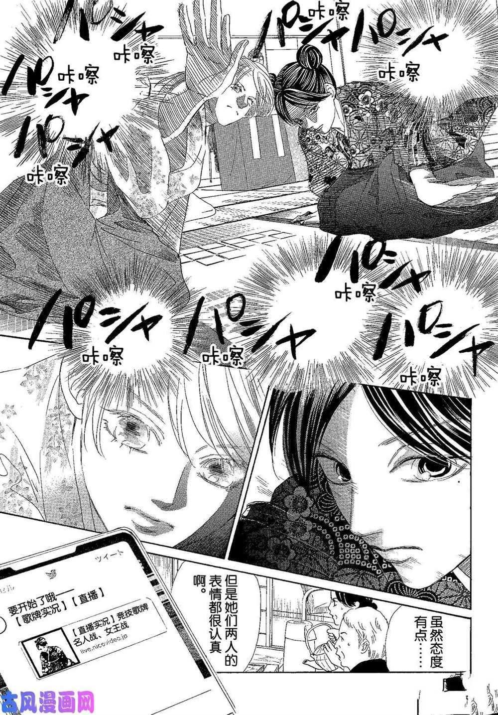 第217话 试看版