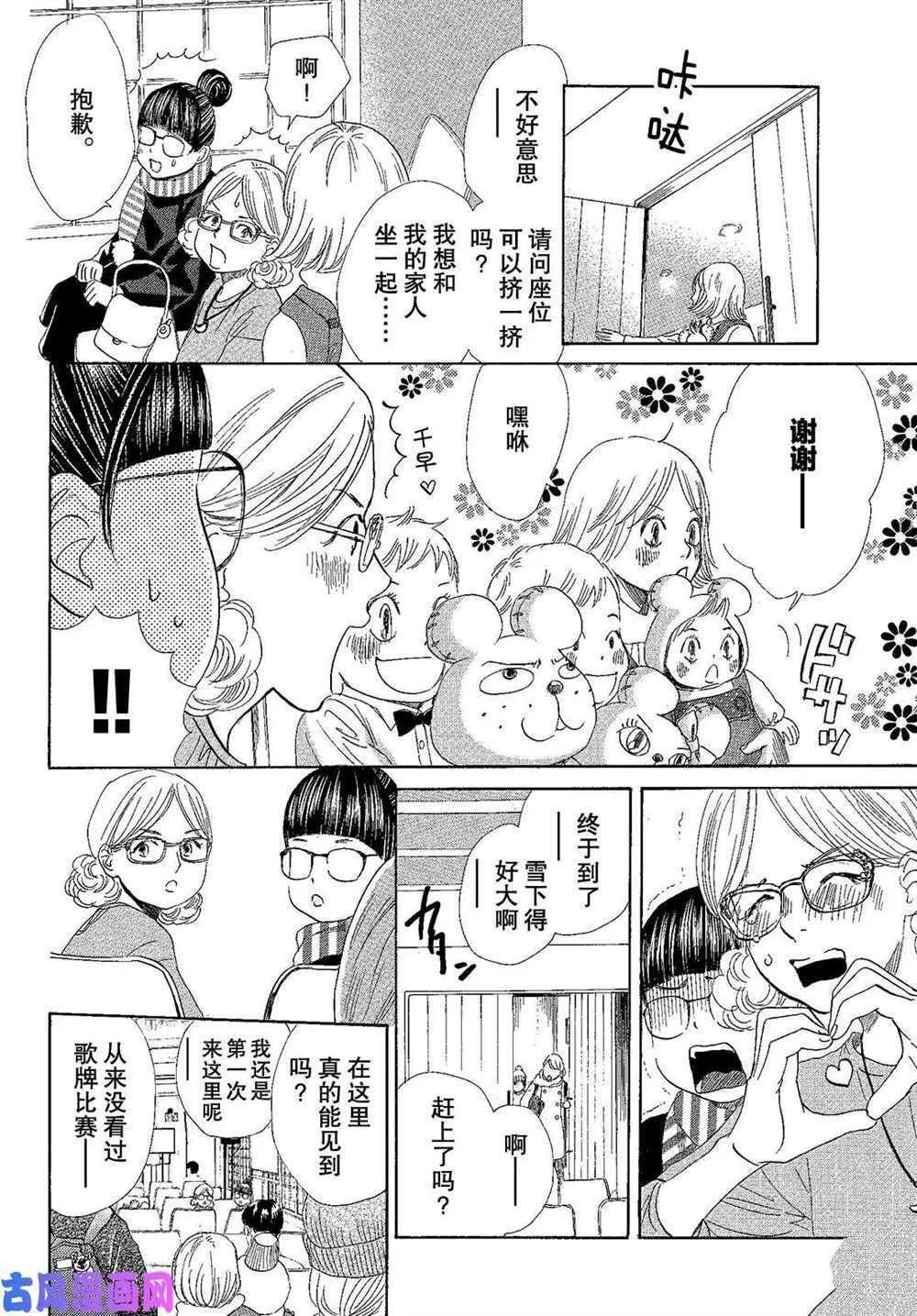 第217话 试看版