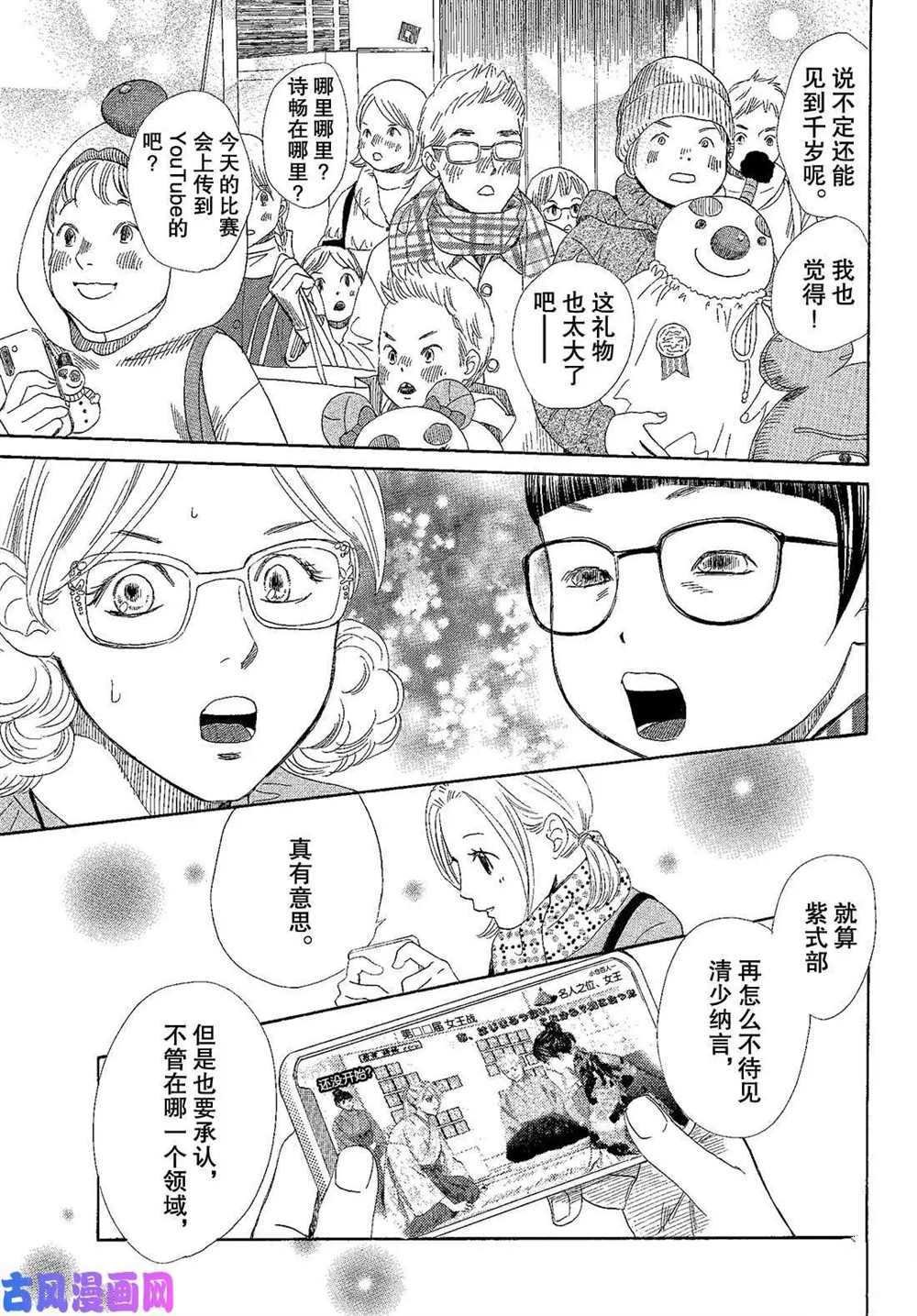 第217话 试看版