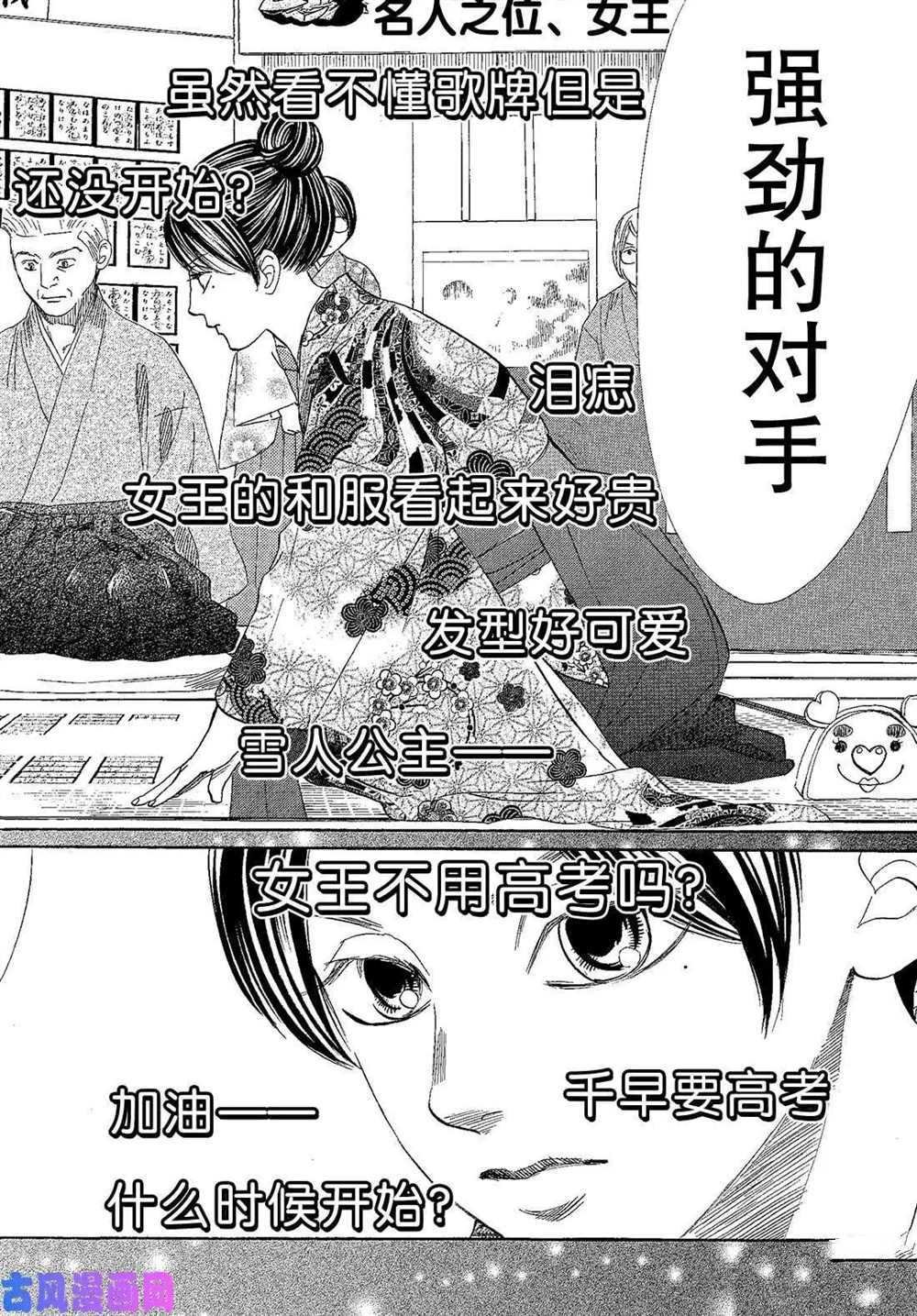 第217话 试看版