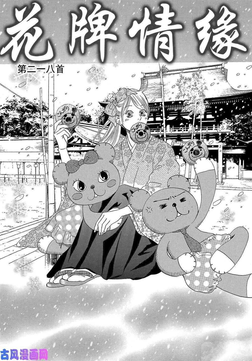 第218话 试看版