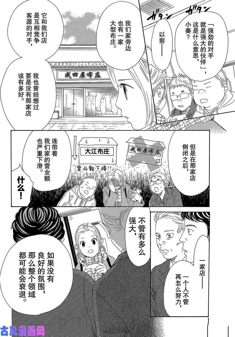 第218话 试看版