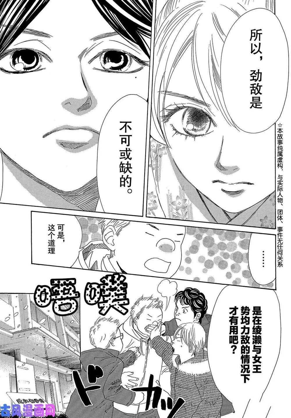 第218话 试看版