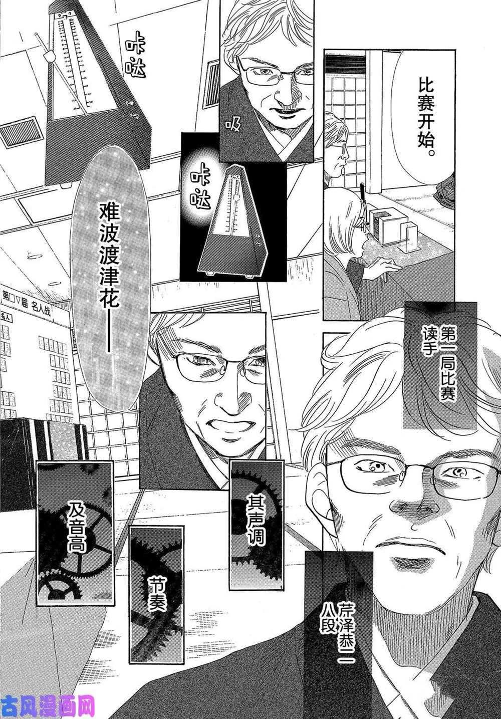 第218话 试看版