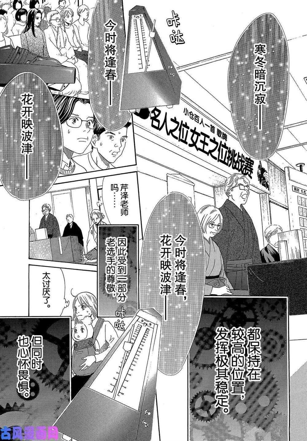 第218话 试看版