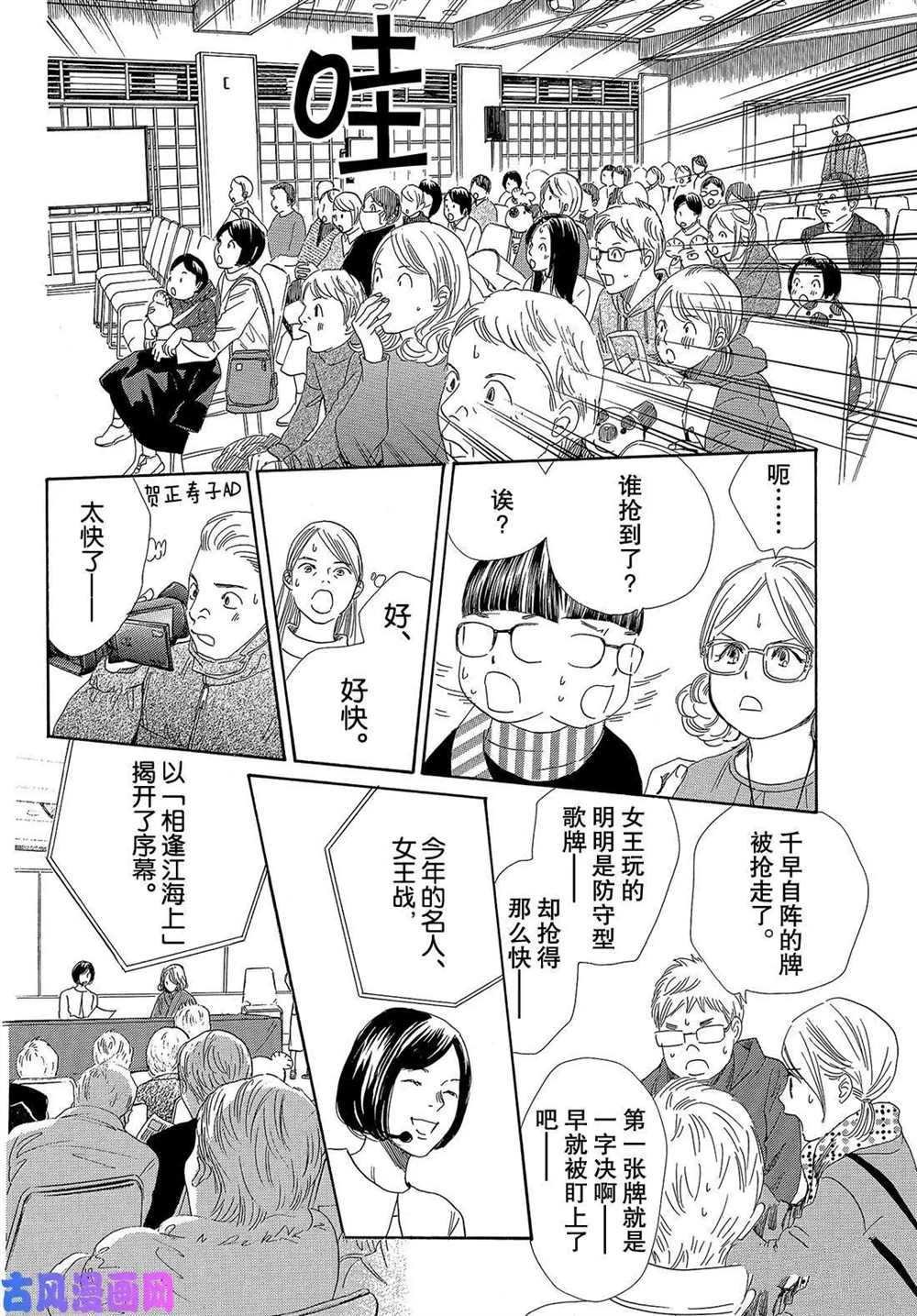 第218话 试看版