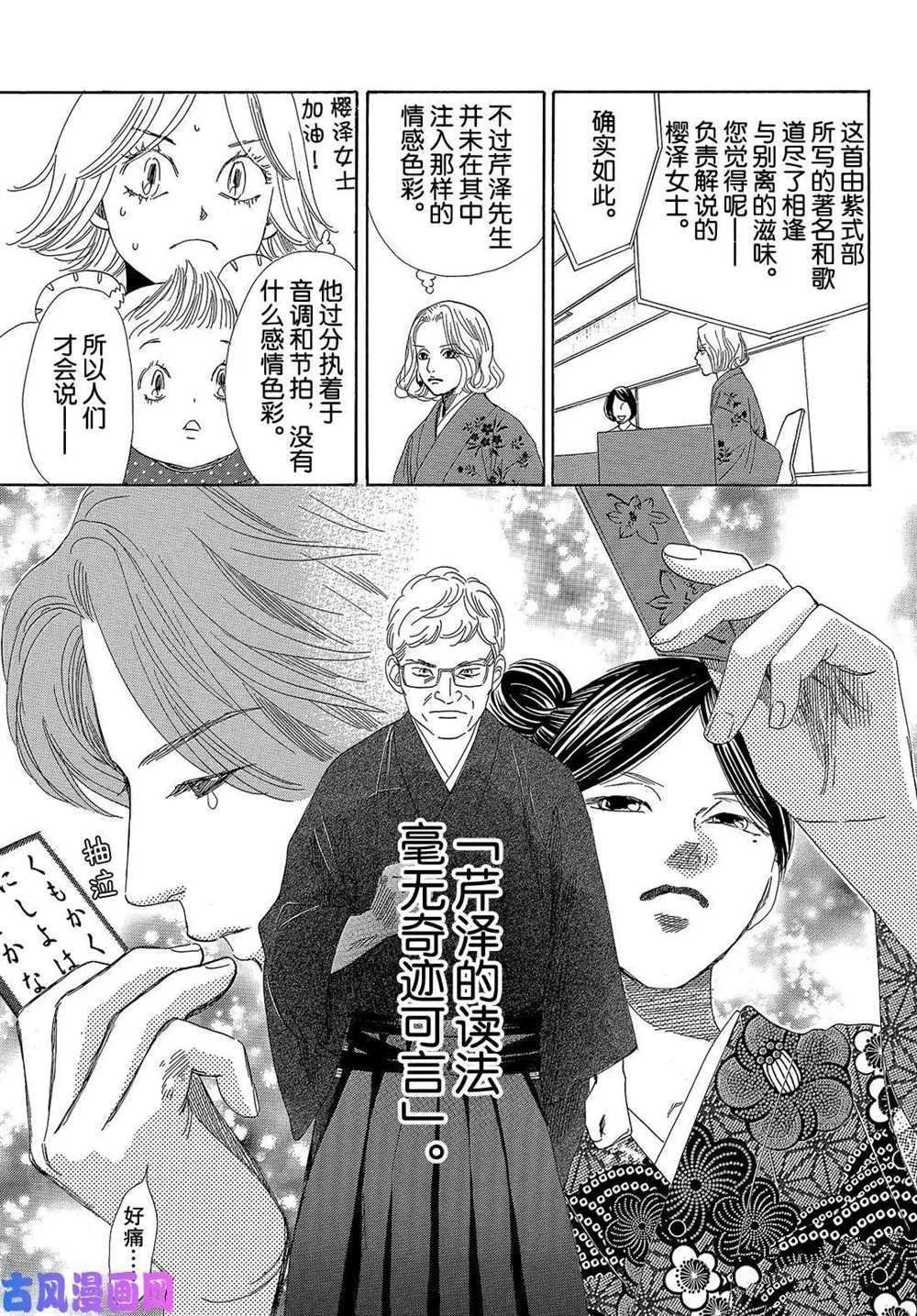 第218话 试看版