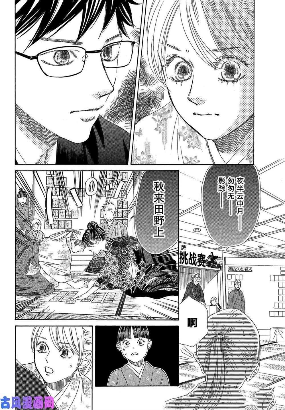 第218话 试看版