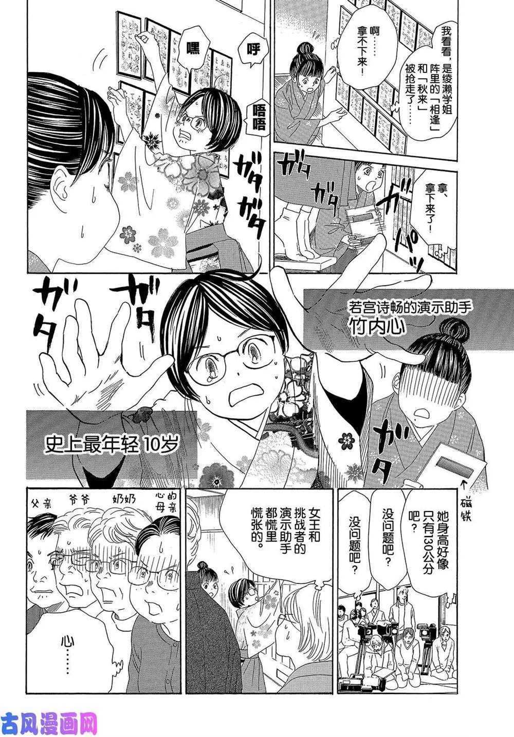 第218话 试看版