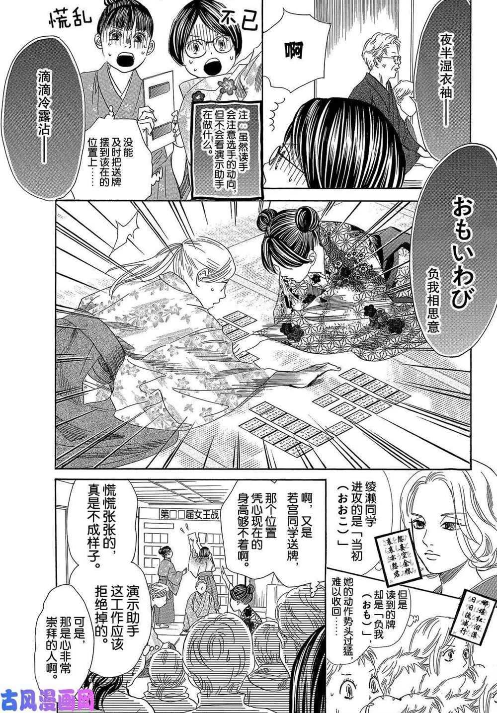 第218话 试看版