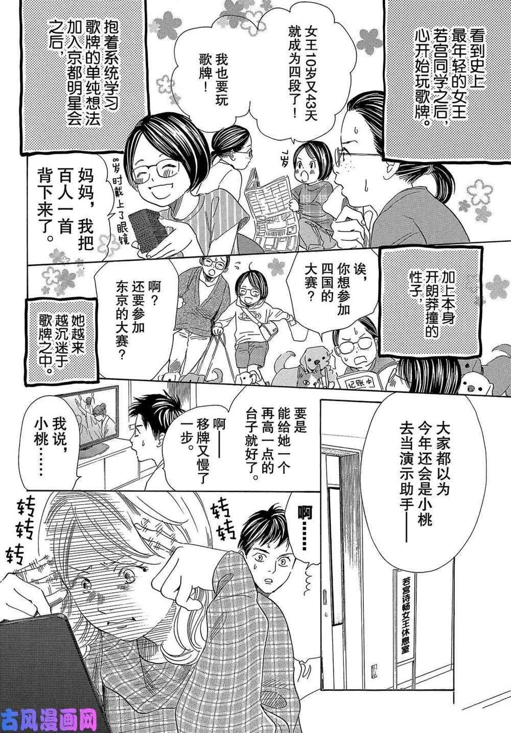 第218话 试看版