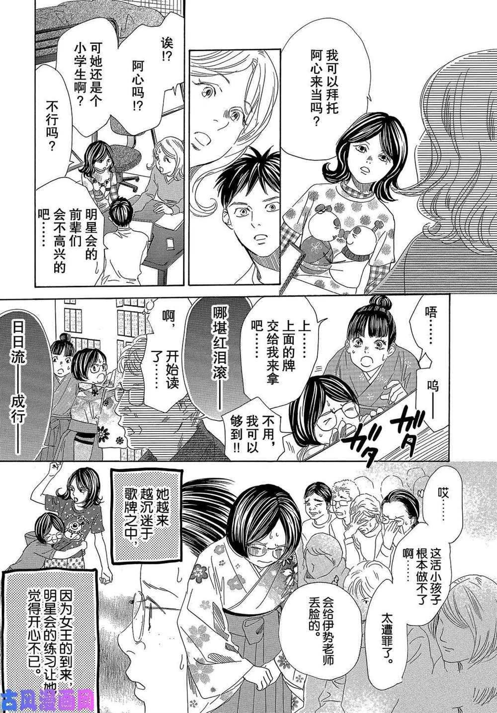 第218话 试看版