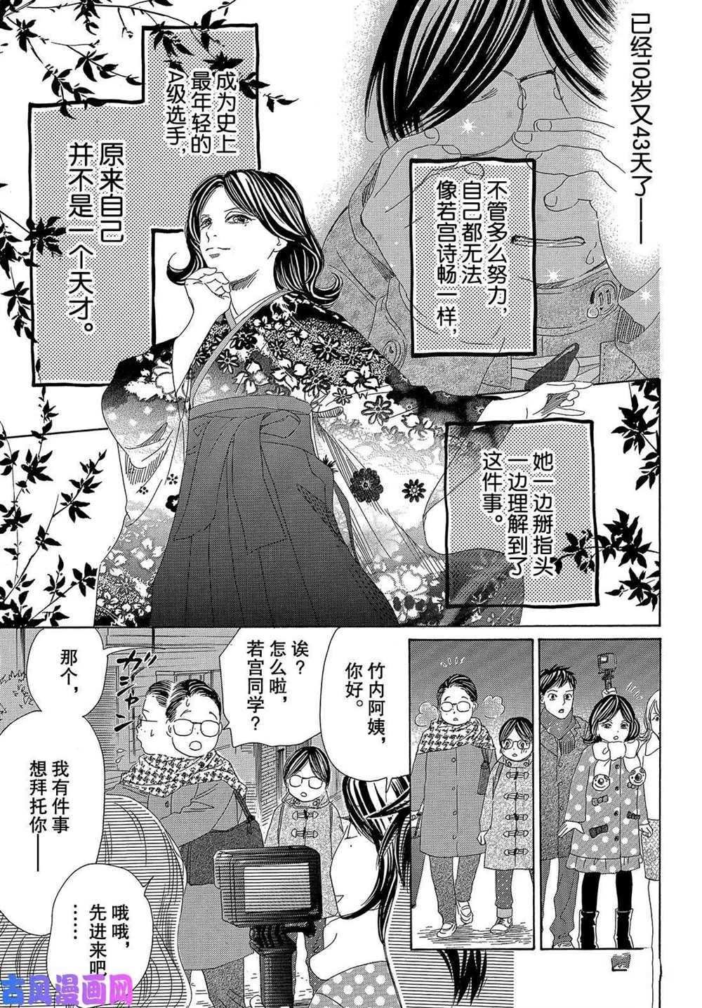 第218话 试看版