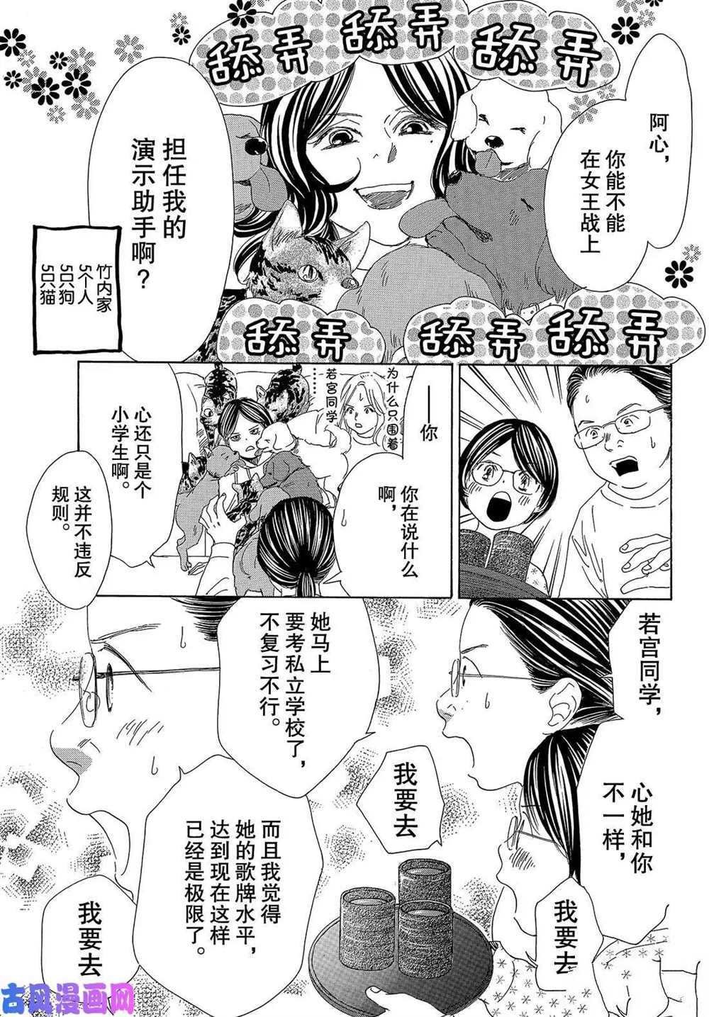 第218话 试看版