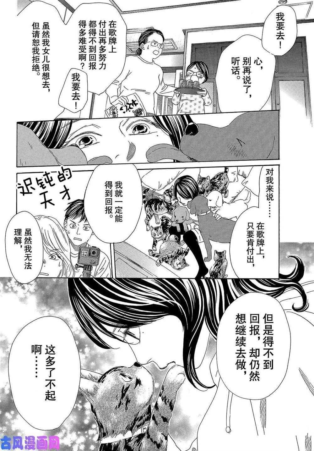 第218话 试看版
