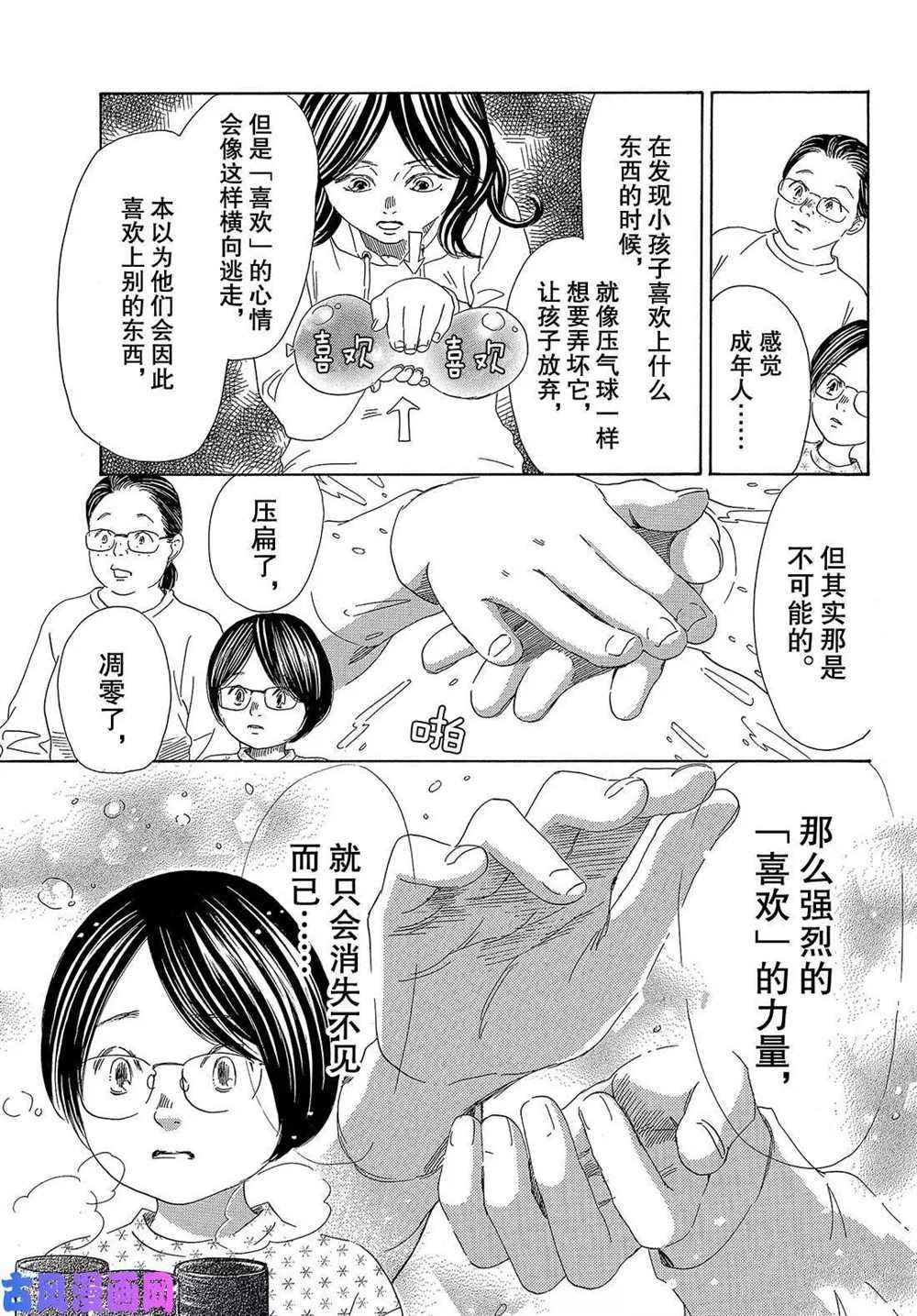 第218话 试看版