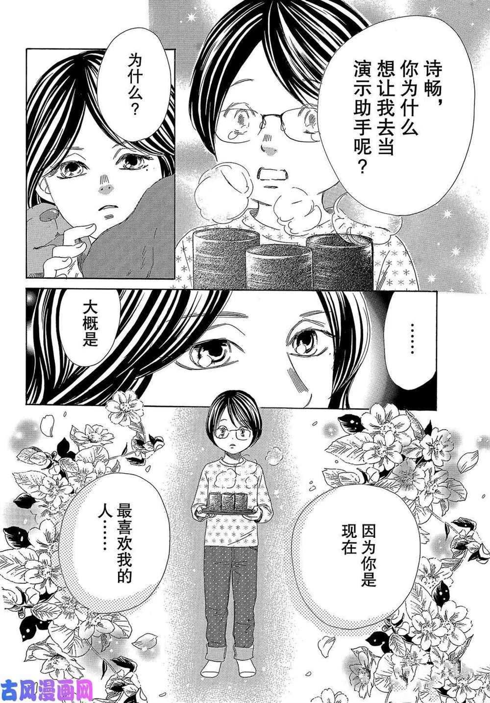 第218话 试看版