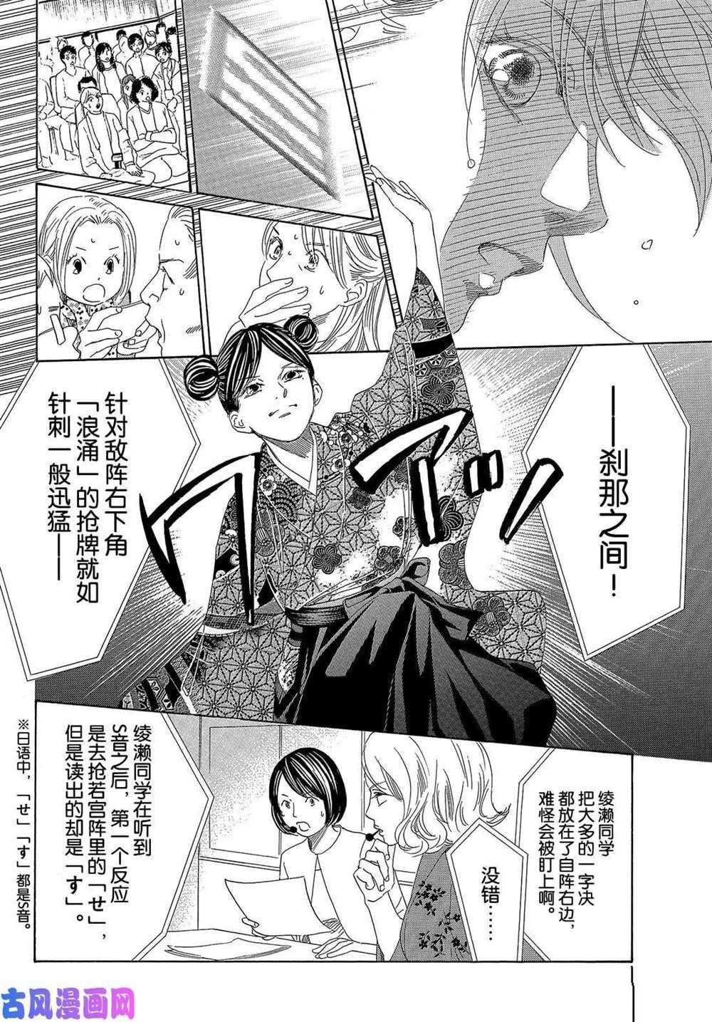 第218话 试看版