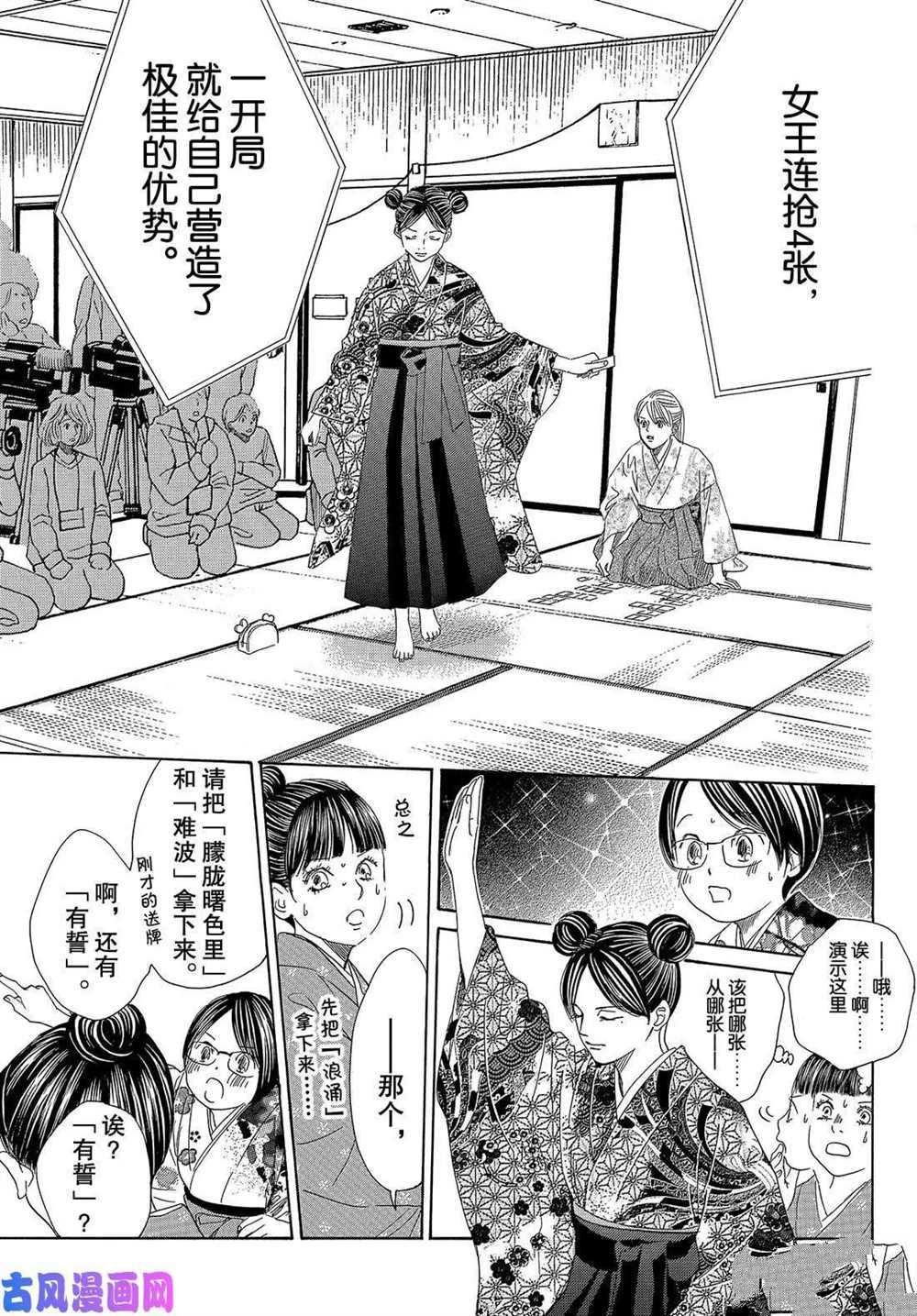 第218话 试看版