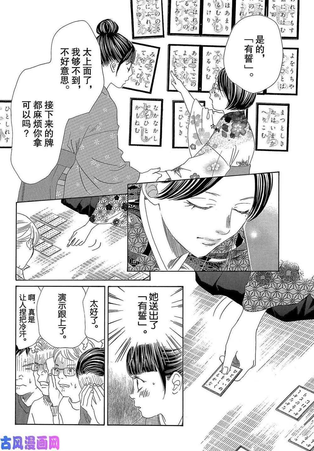 第218话 试看版