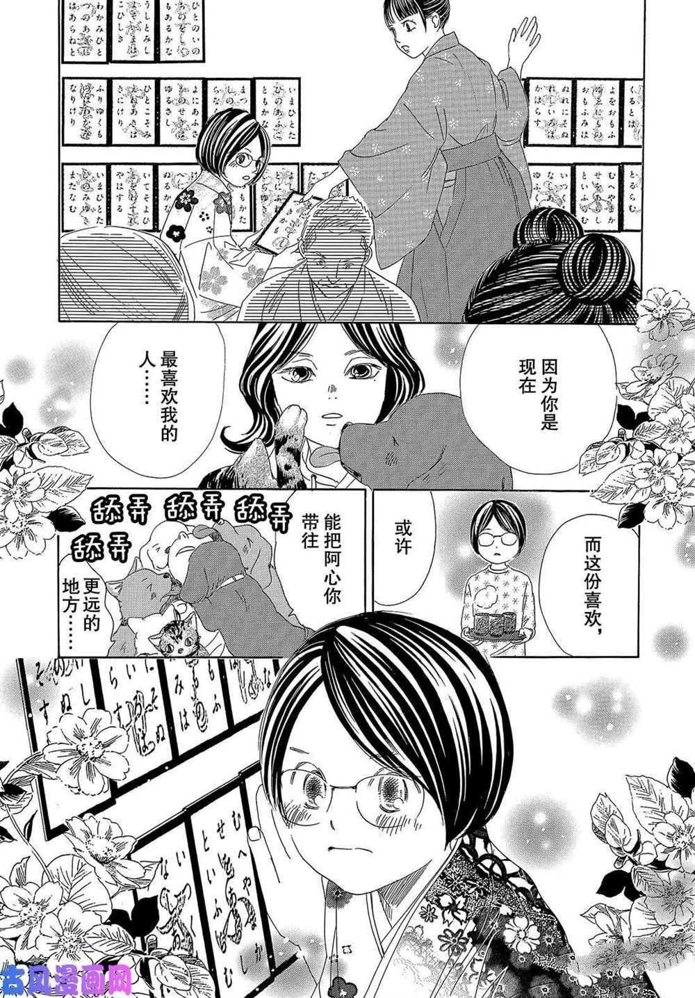 第218话 试看版