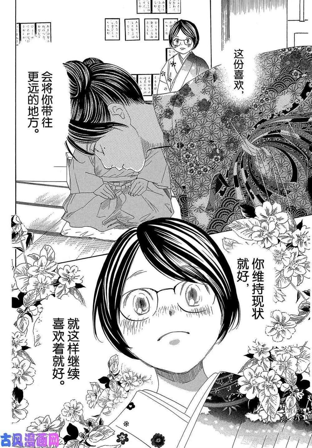 第218话 试看版