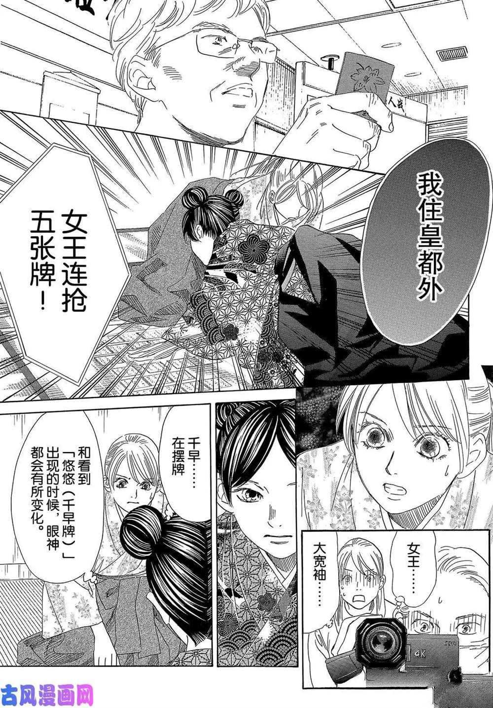 第218话 试看版