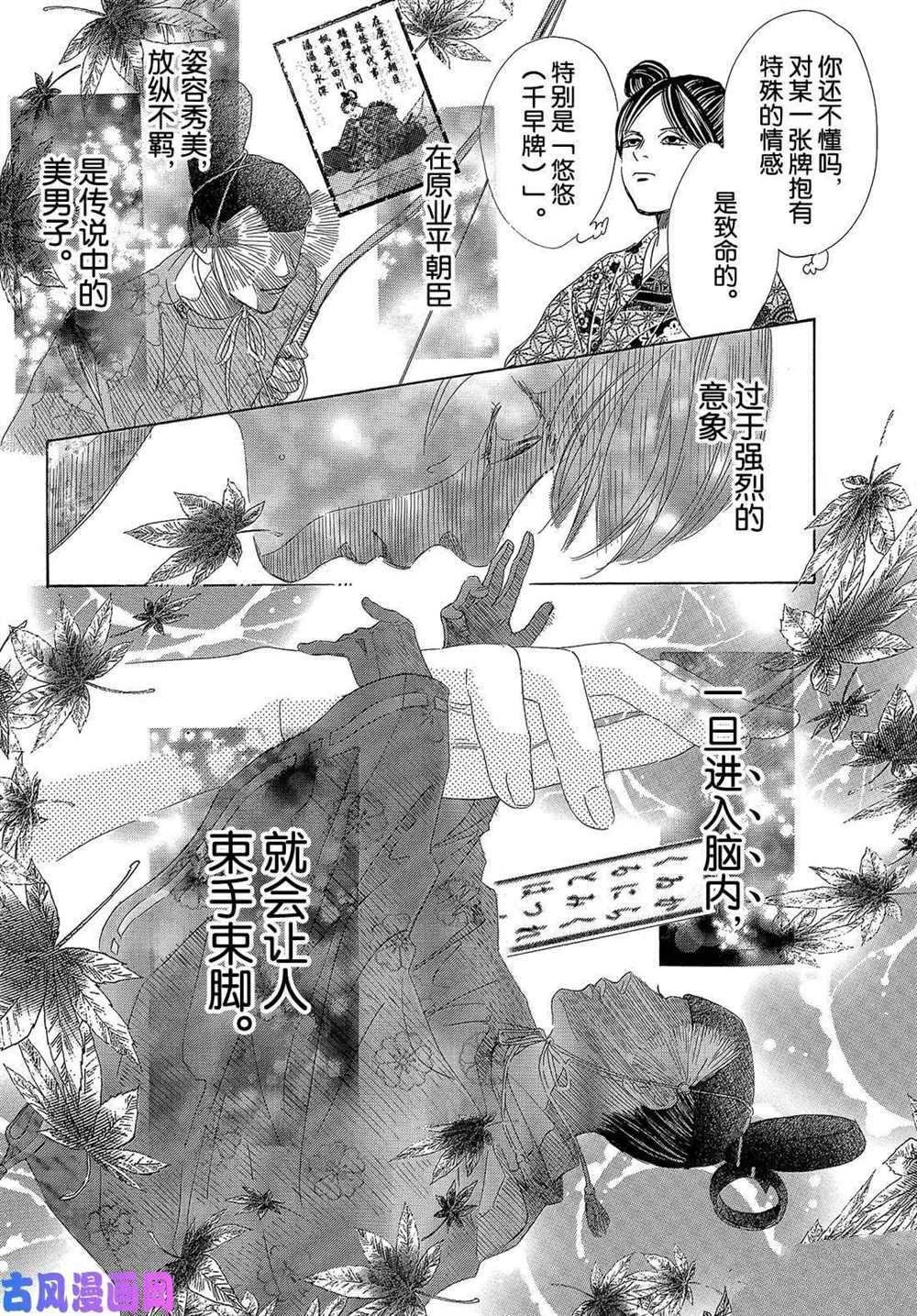 第218话 试看版