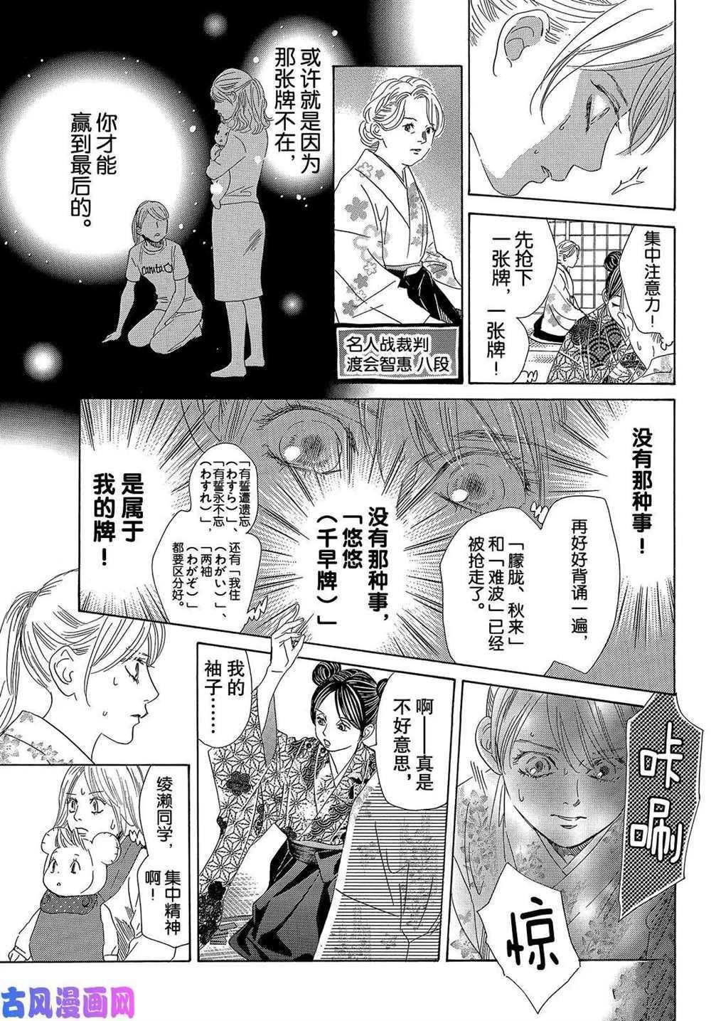 第218话 试看版
