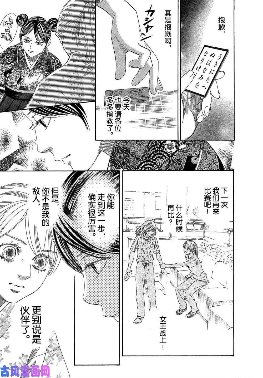 第218话 试看版