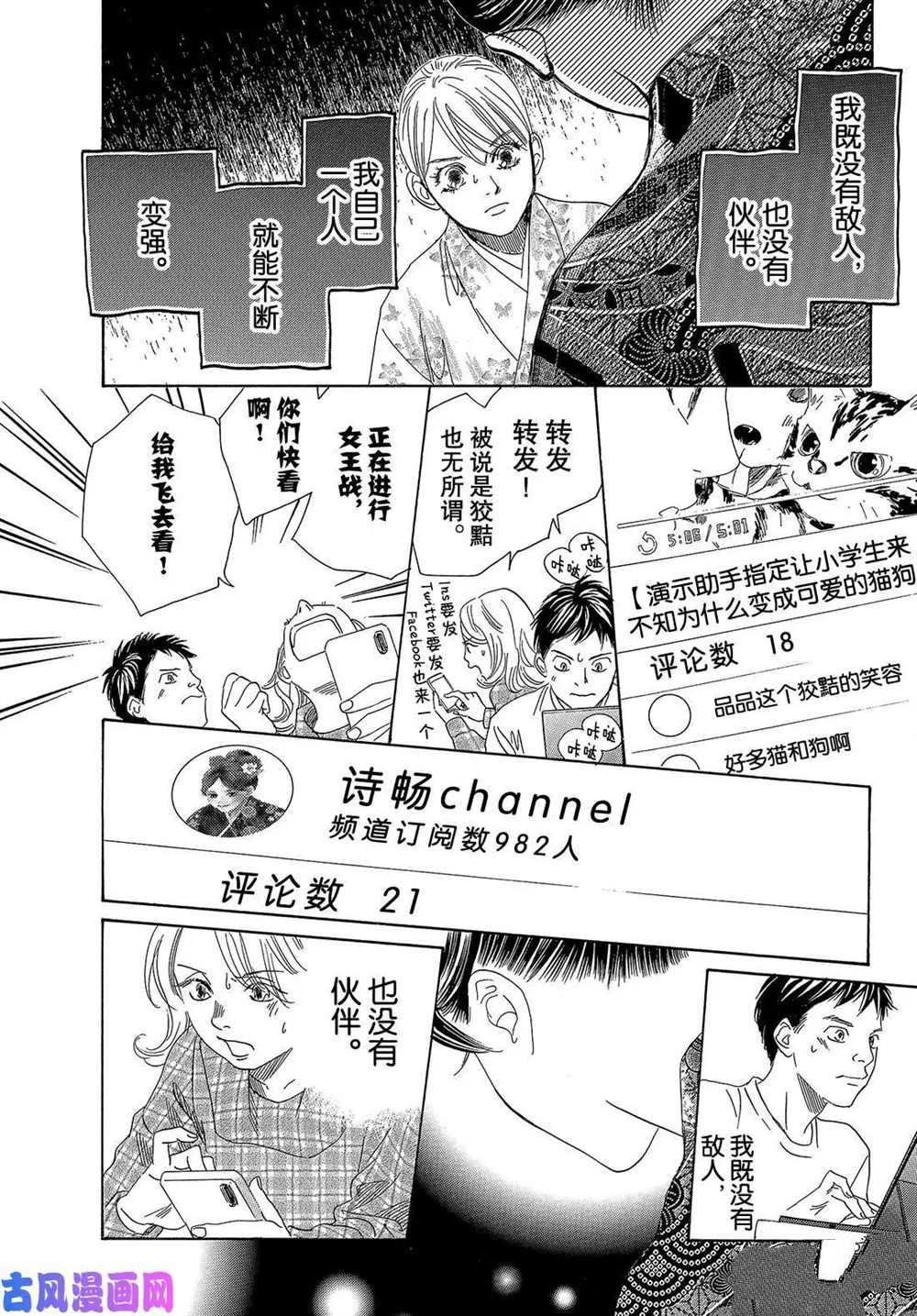 第218话 试看版