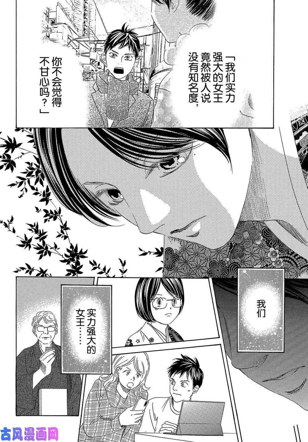 第218话 试看版