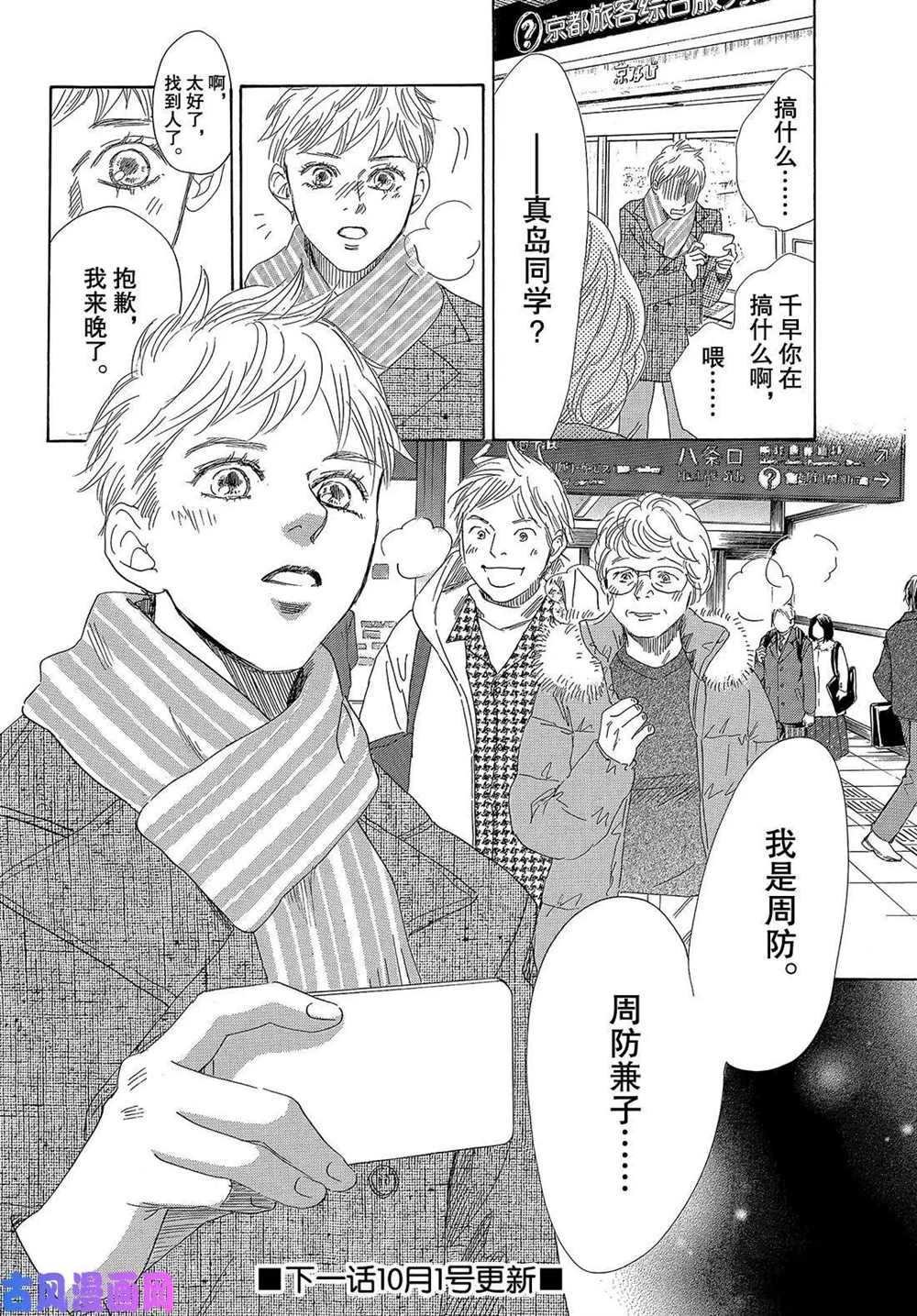 第218话 试看版