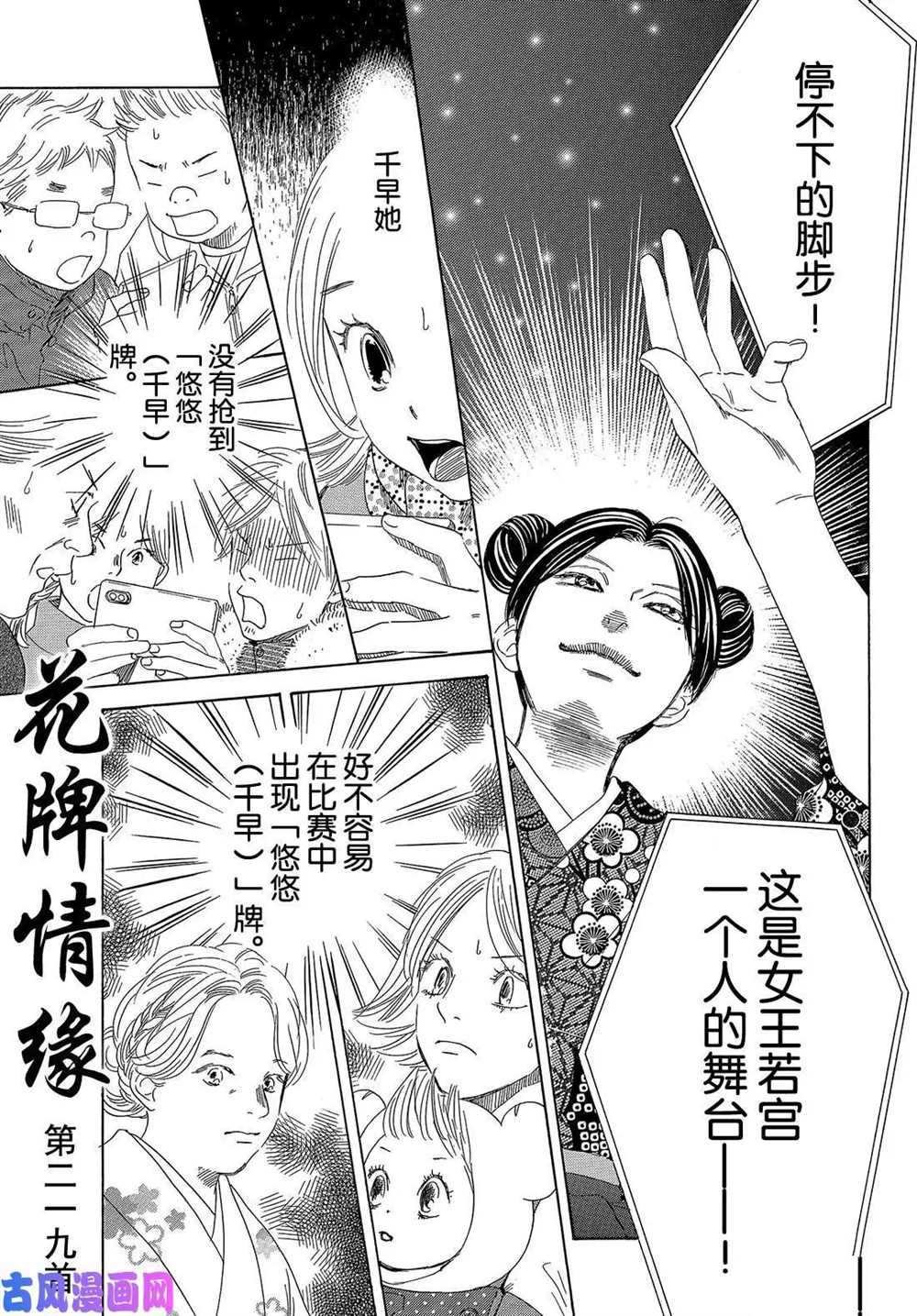 第219话 试看版