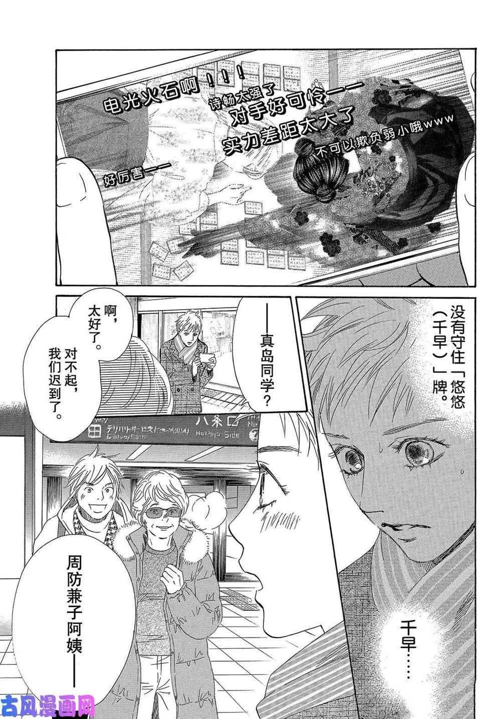 第219话 试看版