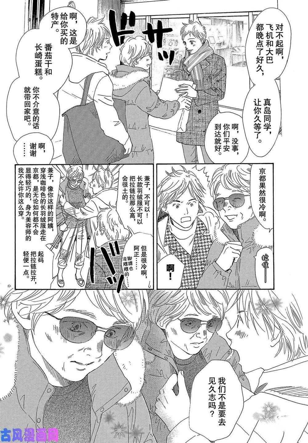 第219话 试看版