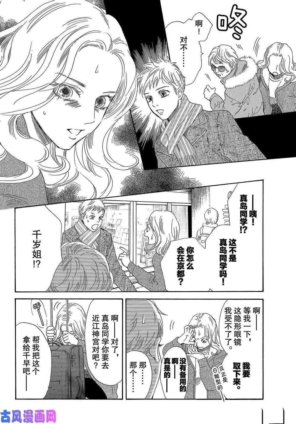 第219话 试看版