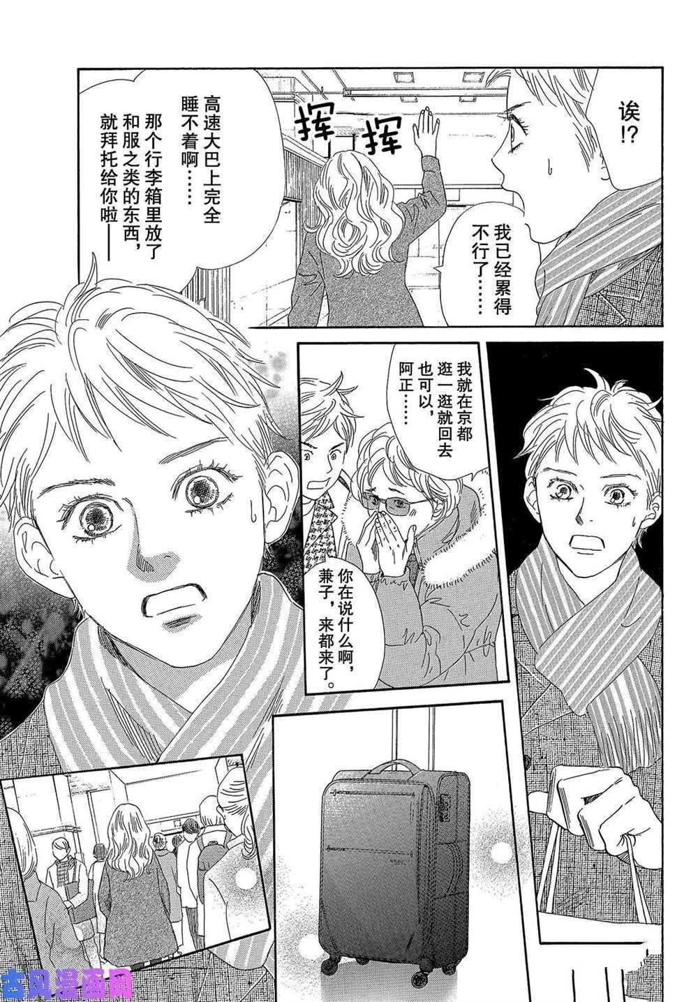 第219话 试看版