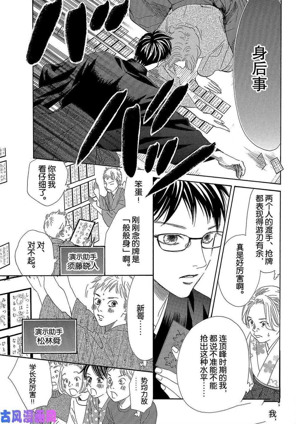 第219话 试看版
