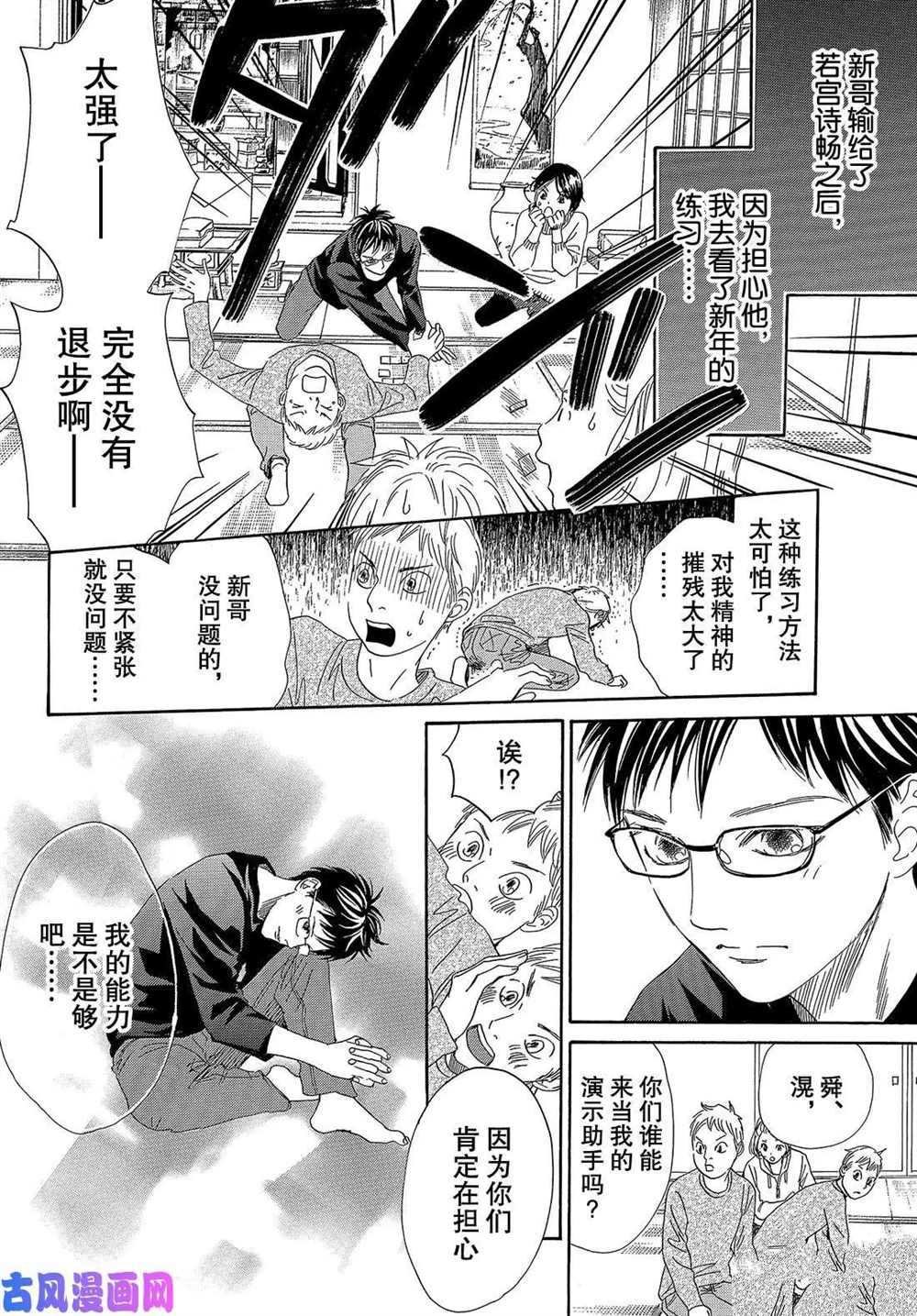 第219话 试看版