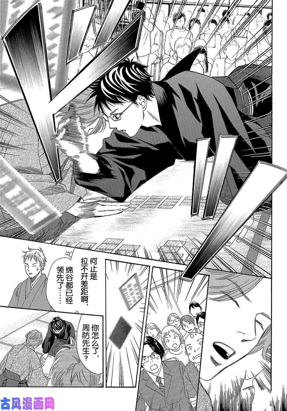 第219话 试看版