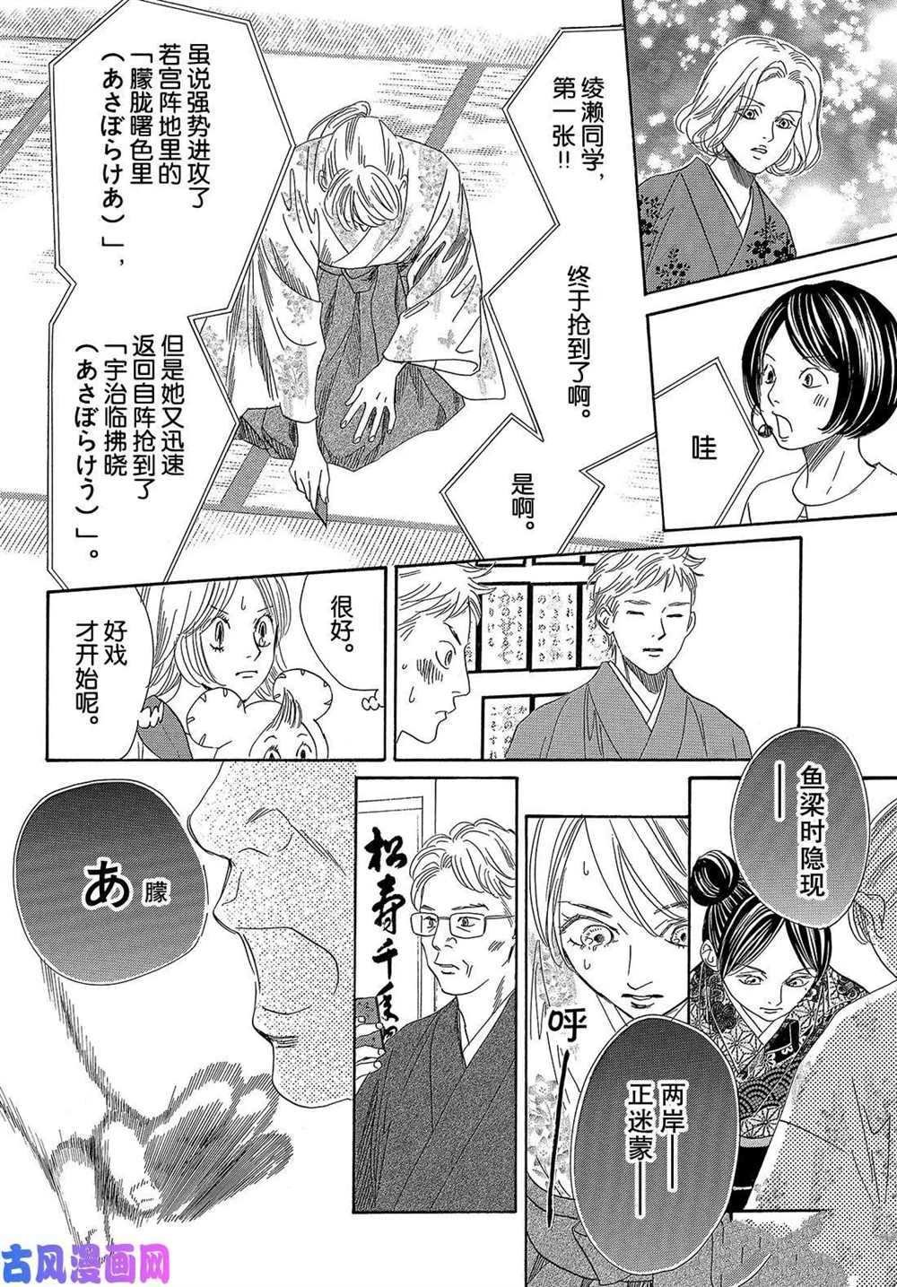 第219话 试看版