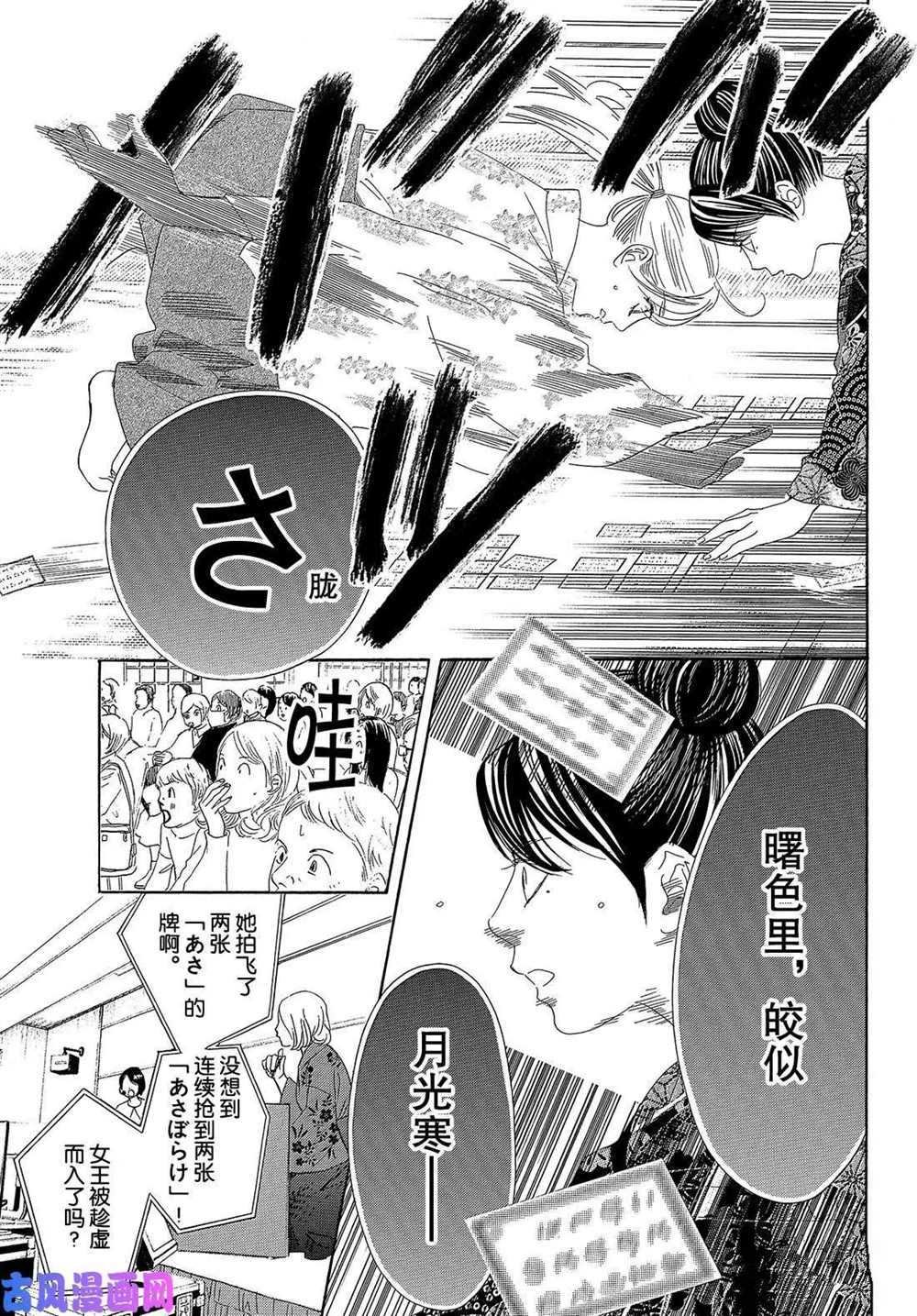 第219话 试看版