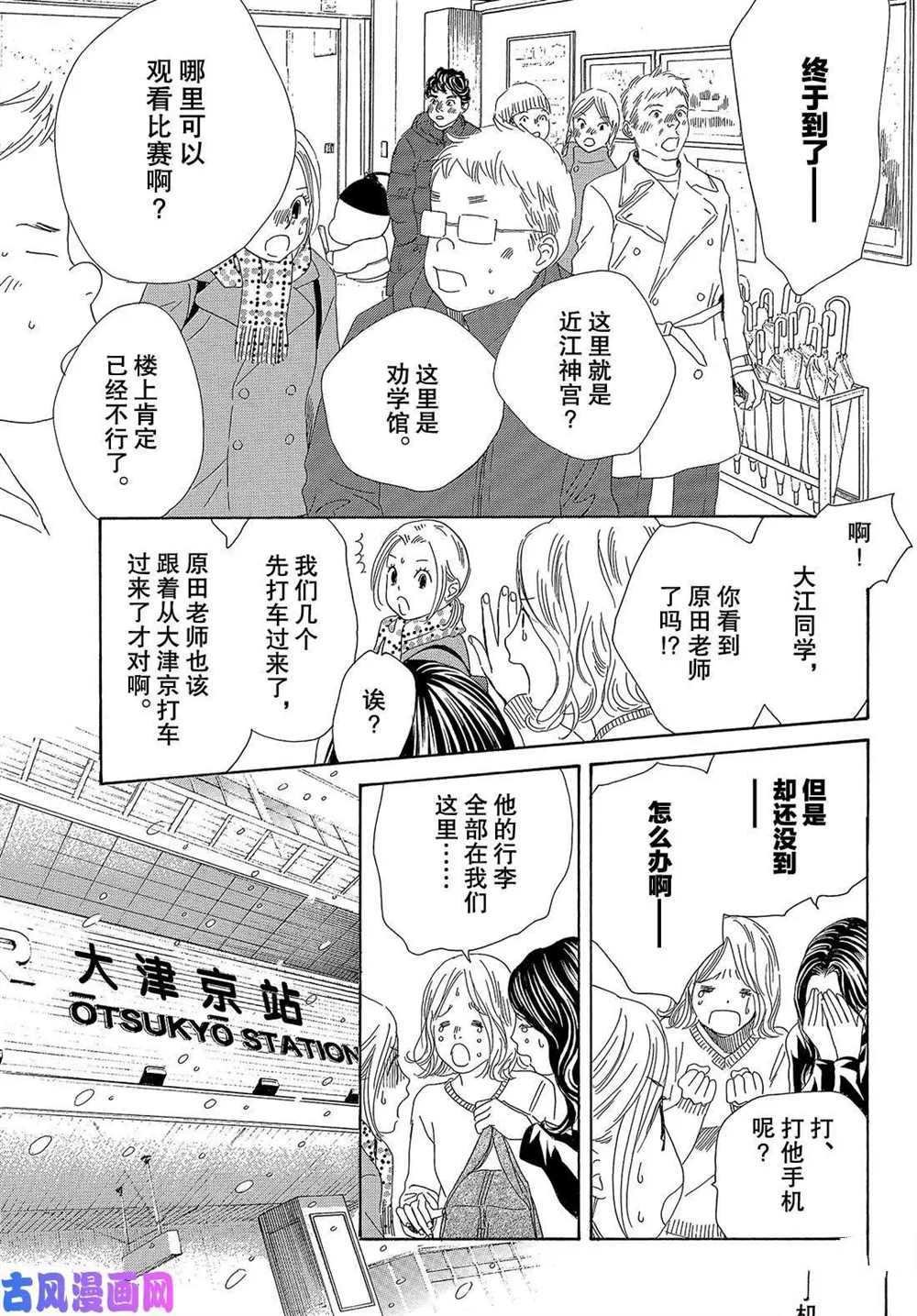 第219话 试看版
