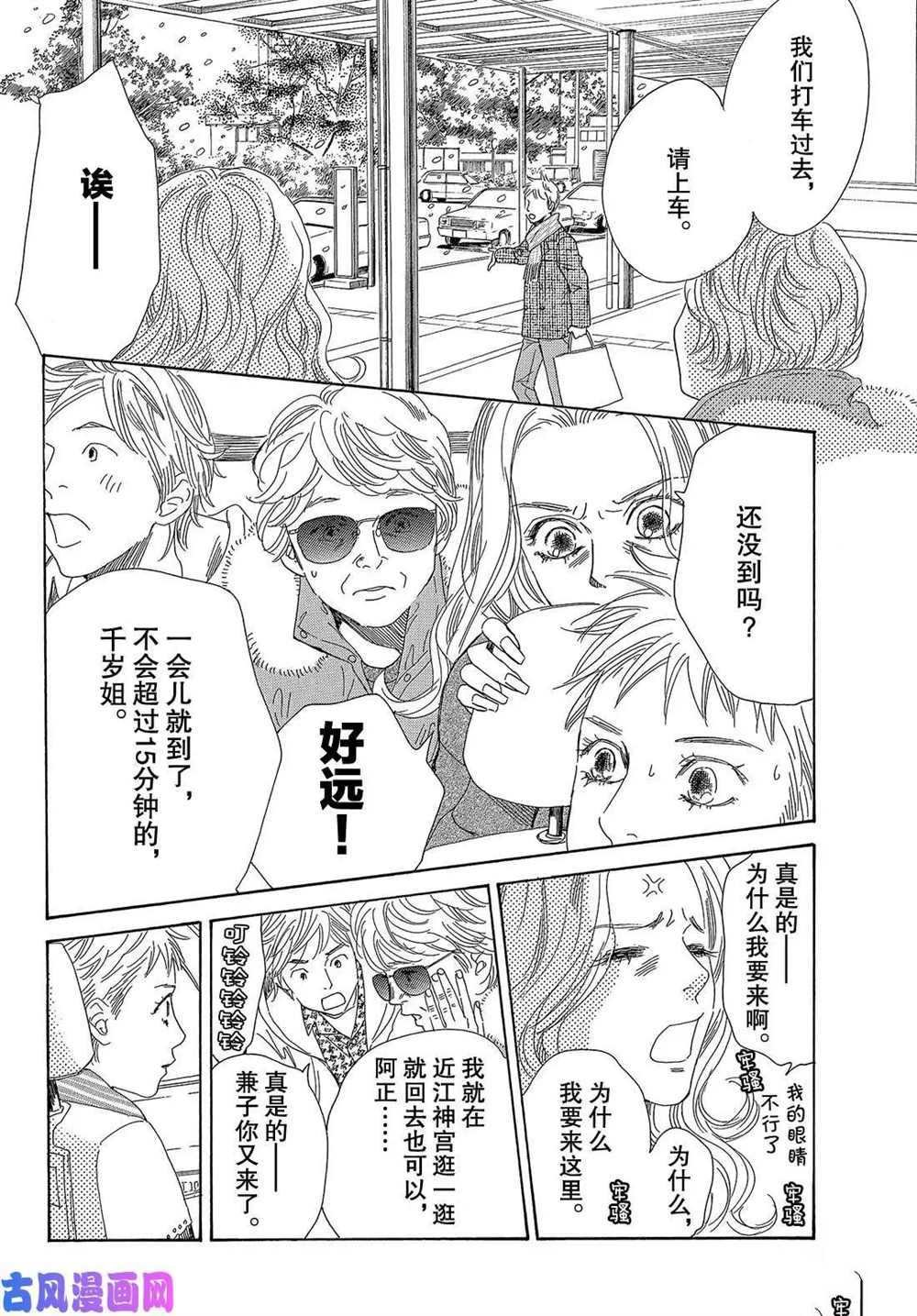 第219话 试看版