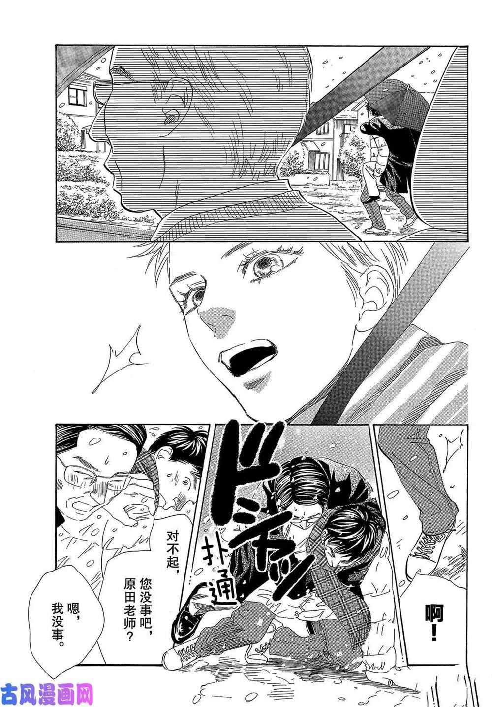 第219话 试看版