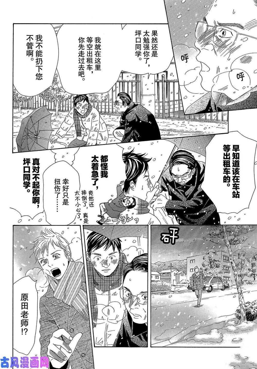 第219话 试看版
