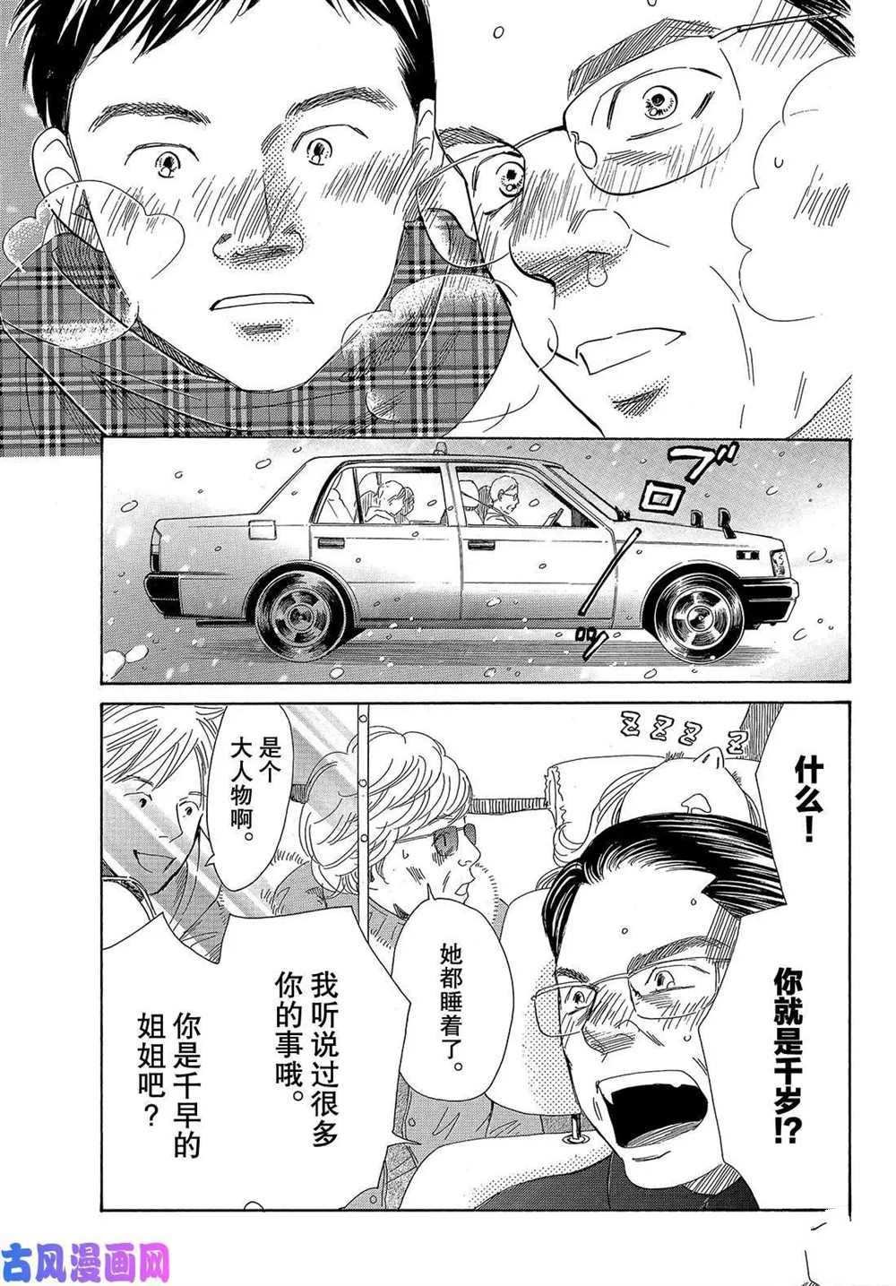 第219话 试看版