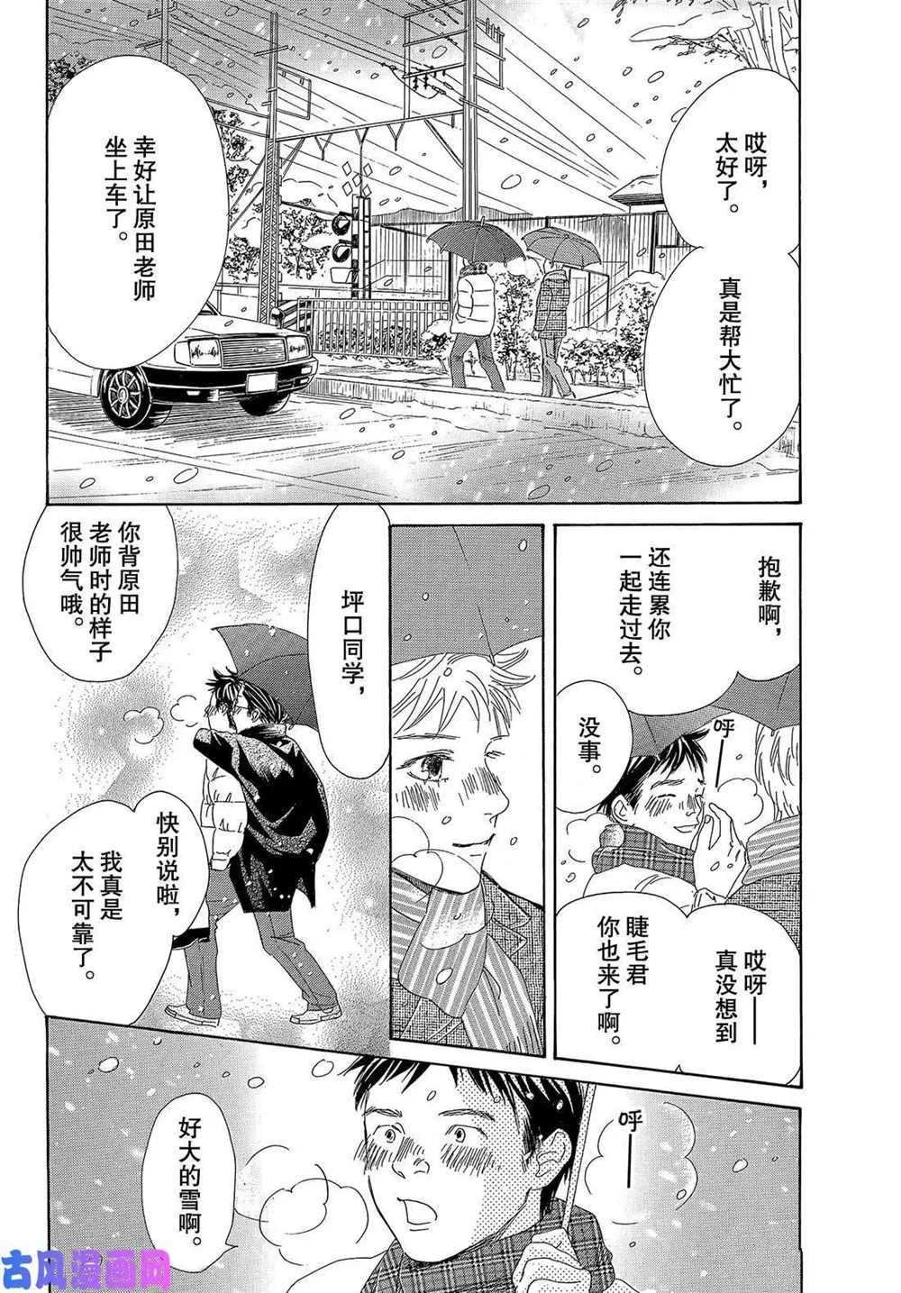第219话 试看版